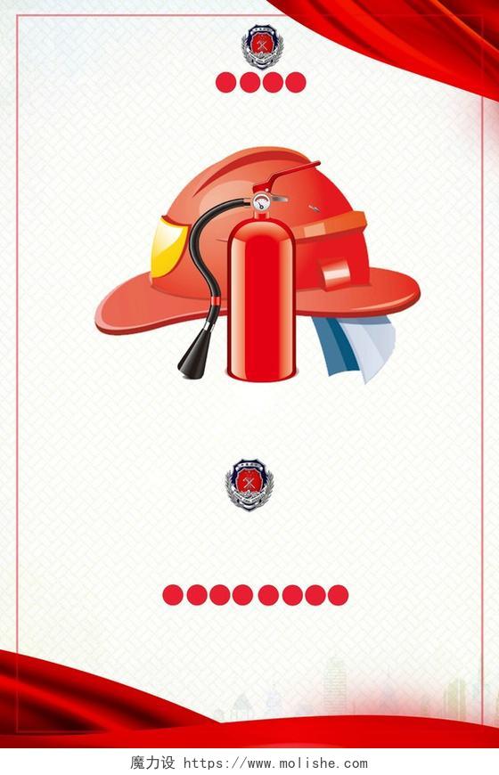 消防帽灭火器卡通消防安全标语宣传展板海报背景